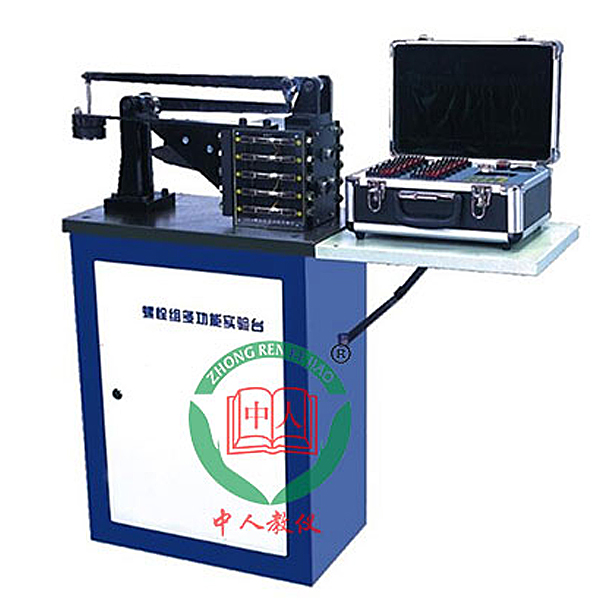 螺栓組連接綜合實(shí)驗(yàn)臺(tái)(圖1) 螺栓組連接綜合實(shí)驗(yàn)臺(tái),機(jī)械式離合器實(shí)驗(yàn)臺(tái)